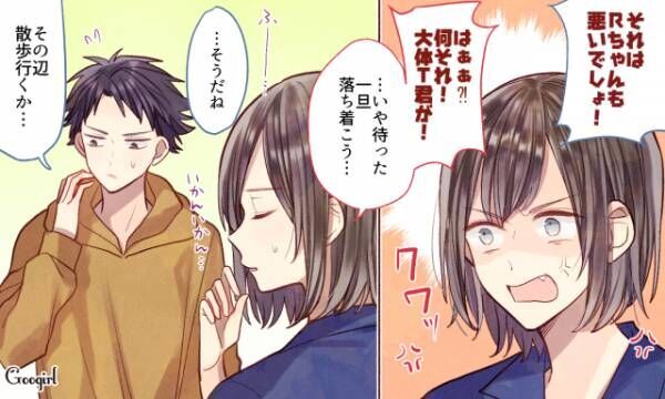 円満カップルが実践 ケンカからの上手な仲直りの仕方4つ 年11月2日 ウーマンエキサイト 1 3