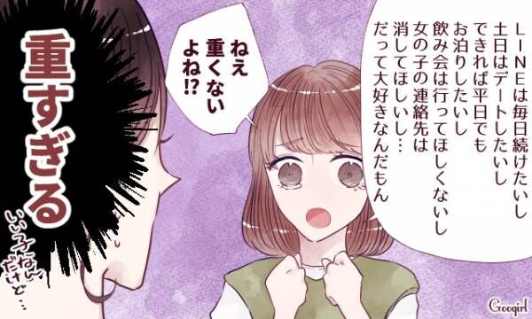 地雷臭を感じる 友達以上 としては見られない女子の特徴4つ 年11月3日 ウーマンエキサイト 1 3