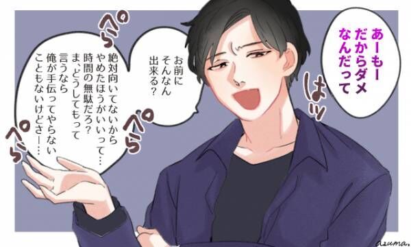 こんな男に引っかからない様に あなたをダメにする男の共通点 年11月4日 ウーマンエキサイト 1 3