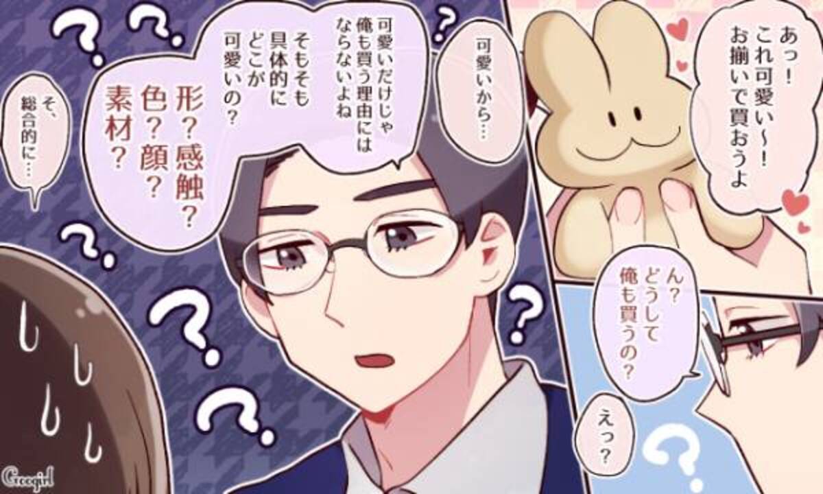 理屈っぽくて付き合えない 理系男子が苦手な理由4つ 年11月4日 ウーマンエキサイト 1 3