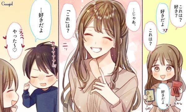 かわいくおねだり！ 人見知りな彼に「好き」と言わせる5つの方法(2020年11月8日)｜ウーマンエキサイト(1/2)