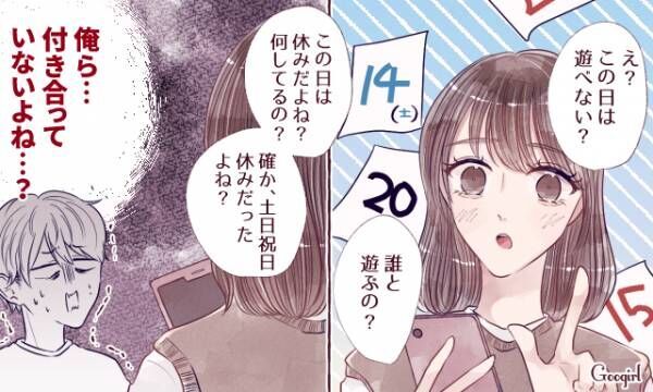 見栄っ張りはng 付き合ったら面倒くさそう と感じる女性の特徴 年11月10日 ウーマンエキサイト 1 3