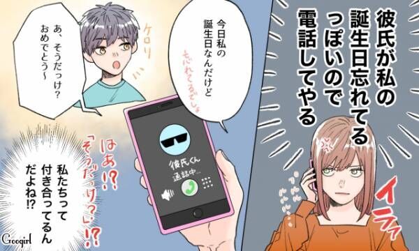 連絡は月1 これって付き合っている と不安になった瞬間 年11月11日 ウーマンエキサイト 2 3