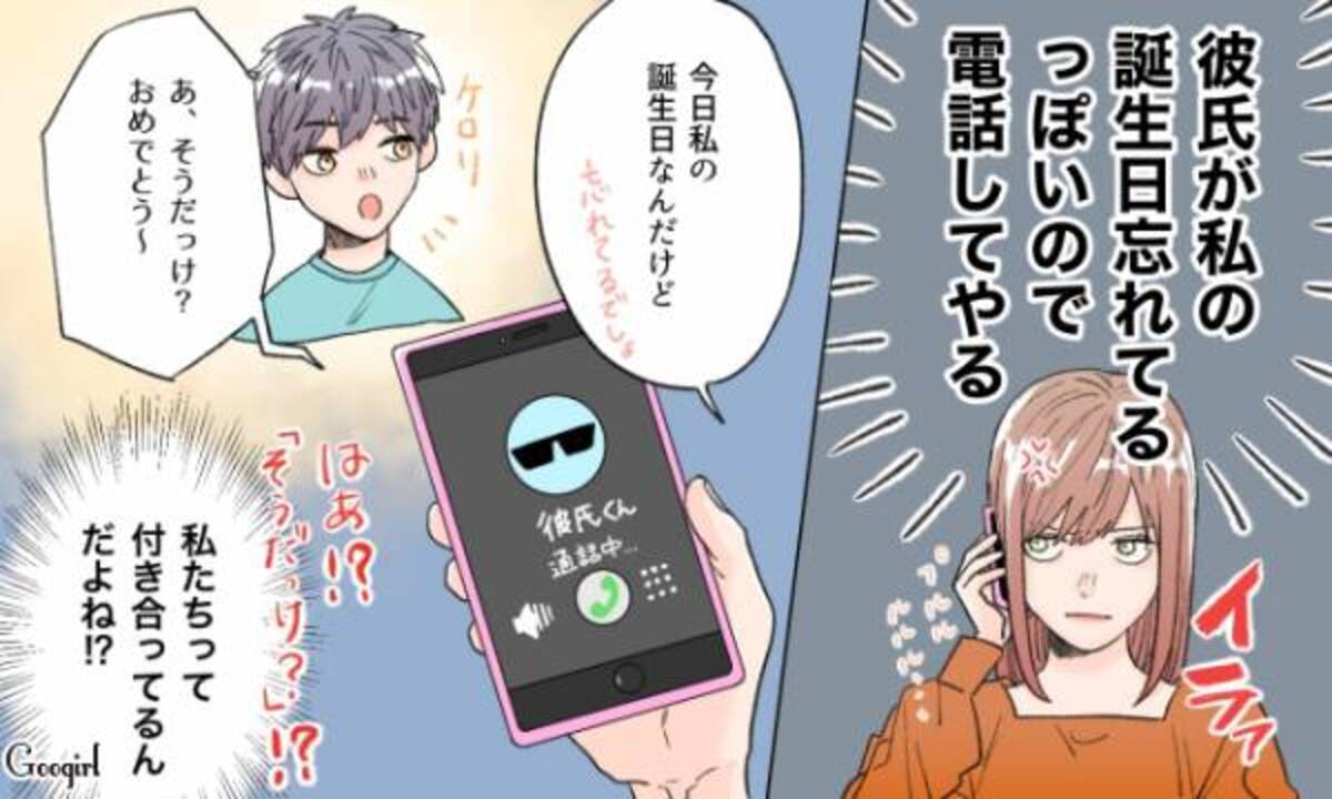 連絡は月1 これって付き合っている と不安になった瞬間 年11月11日 ウーマンエキサイト 1 3