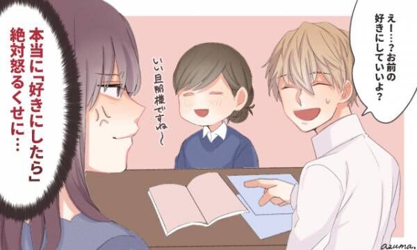 思いやりが大切 結婚準備中にイライラしてしまう彼の言動3つ 年11月13日 ウーマンエキサイト 1 3