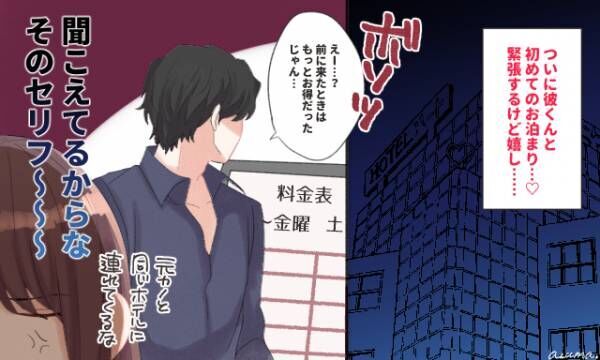 ここは元カノと来た場所 ついイラっとする彼氏の失言 年11月13日 ウーマンエキサイト 1 3