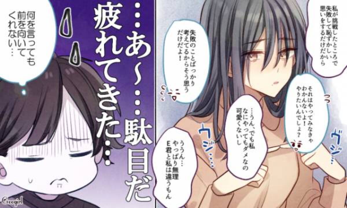 正直 疲れる 男性がネガティブ女子について思うこと 年11月15日 ウーマンエキサイト 1 3