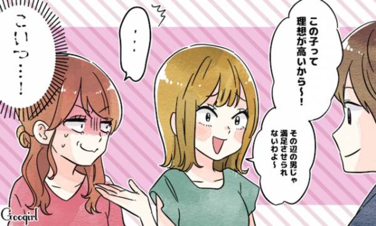 こんな女はムカつく 同性から嫌われる女性ってどんな人 年11月19日 ウーマンエキサイト 1 2