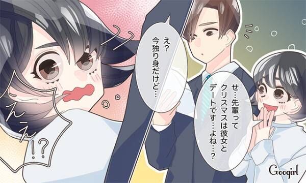 直接聞くのは恥ずかしい 気になる彼にクリスマスの予定を聞く方法 年11月16日 ウーマンエキサイト 1 3