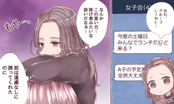 独身女性が既婚女性に 気をつかわないでよ と思うこと3つ 年11月17日 ウーマンエキサイト 1 3