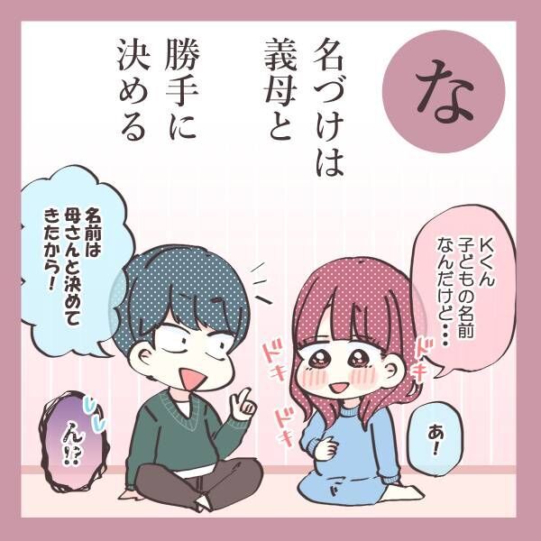 なんてことを 奥さんの気持ちをガン無視する夫とは ダメ旦那かるた な 年11月18日 ウーマンエキサイト