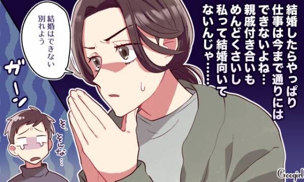 結婚すると思いきや 交際期間の長いカップルの破局原因4つ 年11月24日 ウーマンエキサイト 1 3