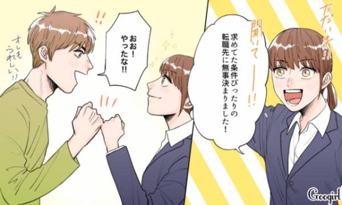 別れるなんてもったいない 絶対手放してはいけない彼氏のサイン5つ 年11月24日 ウーマンエキサイト 1 3