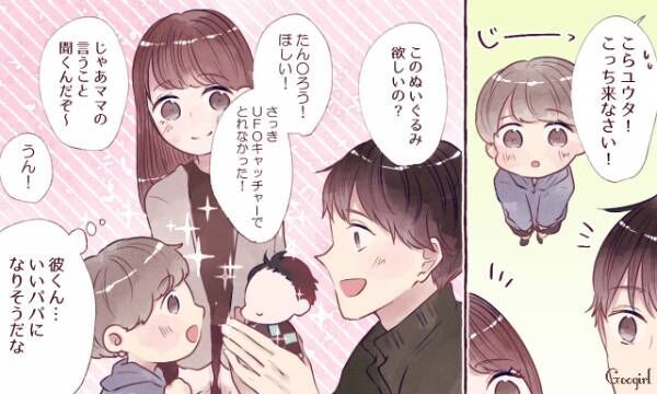 サクッと結婚を決めた女性が恋愛感情よりも優先した条件 年11月26日 ウーマンエキサイト 1 3