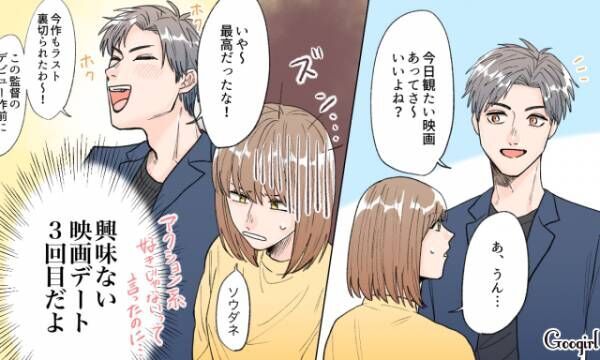 絶対気になる 付き合ってから幻滅しちゃった彼氏の残念ポイント 年11月27日 ウーマンエキサイト 2 3