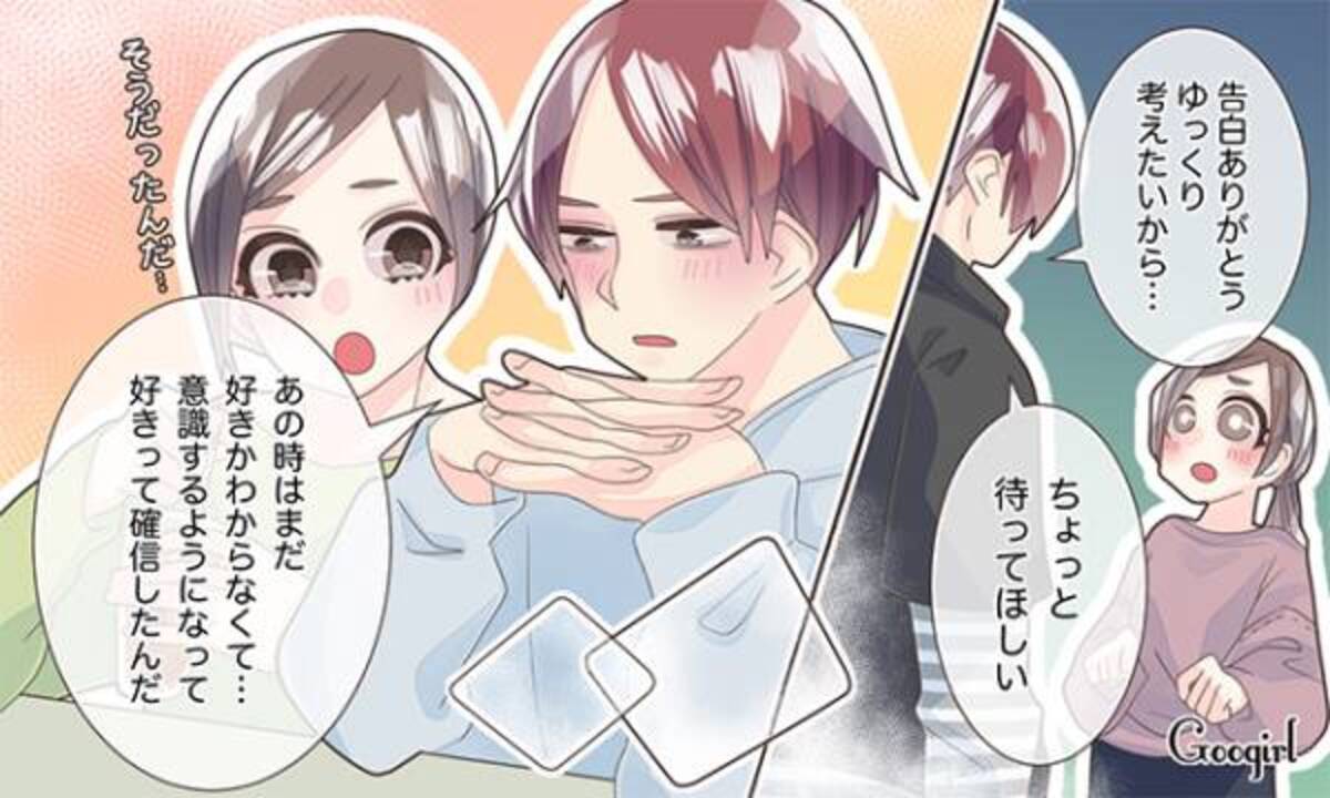 ちょっと待ってほしい 告白したけど保留にされた理由は 年11月27日 ウーマンエキサイト 1 3