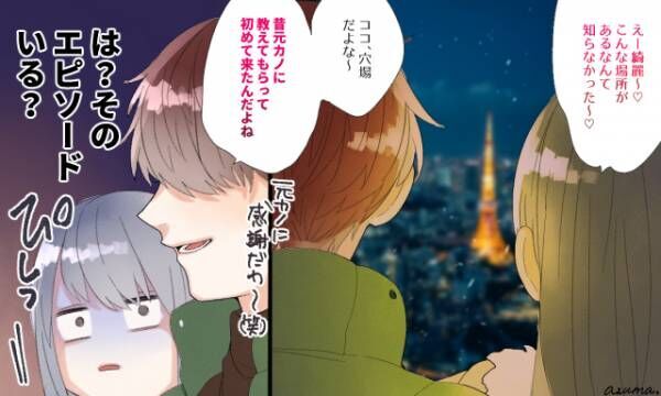 こんなクリスマスは嫌だ クリスマスデートの悲しい思い出5つ 年11月26日 ウーマンエキサイト 1 3