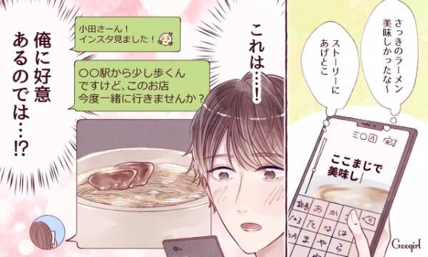 俺のこと好きに違いない 男性が好意を確信する言葉 年11月27日 ウーマンエキサイト 1 2