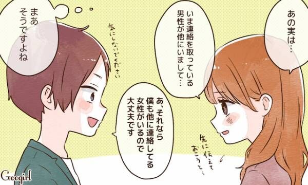 結婚への最短ルート 婚活を同時進行 したら起こったエピソード 年11月29日 ウーマンエキサイト 1 3