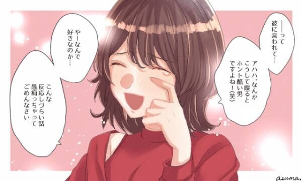 彼女のことは好きだけど 男がフラッと他の女性に目が向く瞬間3つ 年11月28日 ウーマンエキサイト 1 3