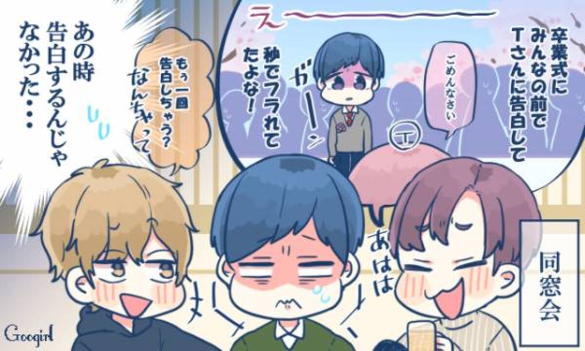 学校行事で告白はng 後悔した3つの失敗エピソード 年11月30日 ウーマンエキサイト 1 3