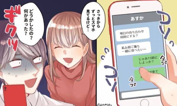 彼女はいないと言っていたけど 実は彼女がいる男性の見分け方4つ 年12月2日 ウーマンエキサイト 1 2