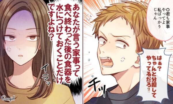 結婚前に気づいてよかった 同棲解消してでも別れたい理由 年11月25日 ウーマンエキサイト 1 3