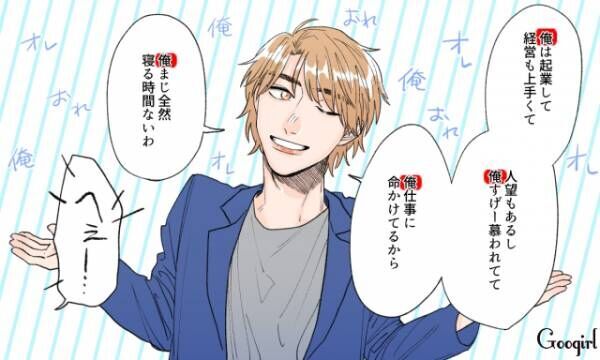 即恋愛対象外 合コン中に ダサいな と思った男子の言動5選 年12月6日 ウーマンエキサイト 1 3