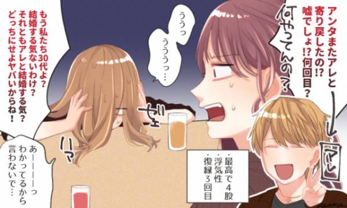 幸せになれないのに それでもチャラ男から離れられないわけ4つ 年12月6日 ウーマンエキサイト 1 3
