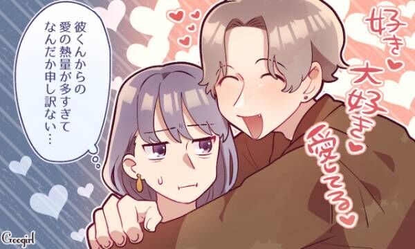 私 本当に好きなのかな 彼と距離を置いたほうがいいサイン4つ 年12月6日 ウーマンエキサイト 1 3