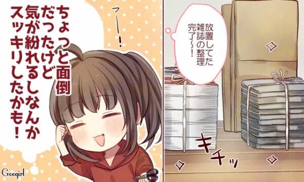 恋愛の悩みをストップ 無限ループから抜けだす方法 年12月5日 ウーマンエキサイト 1 3