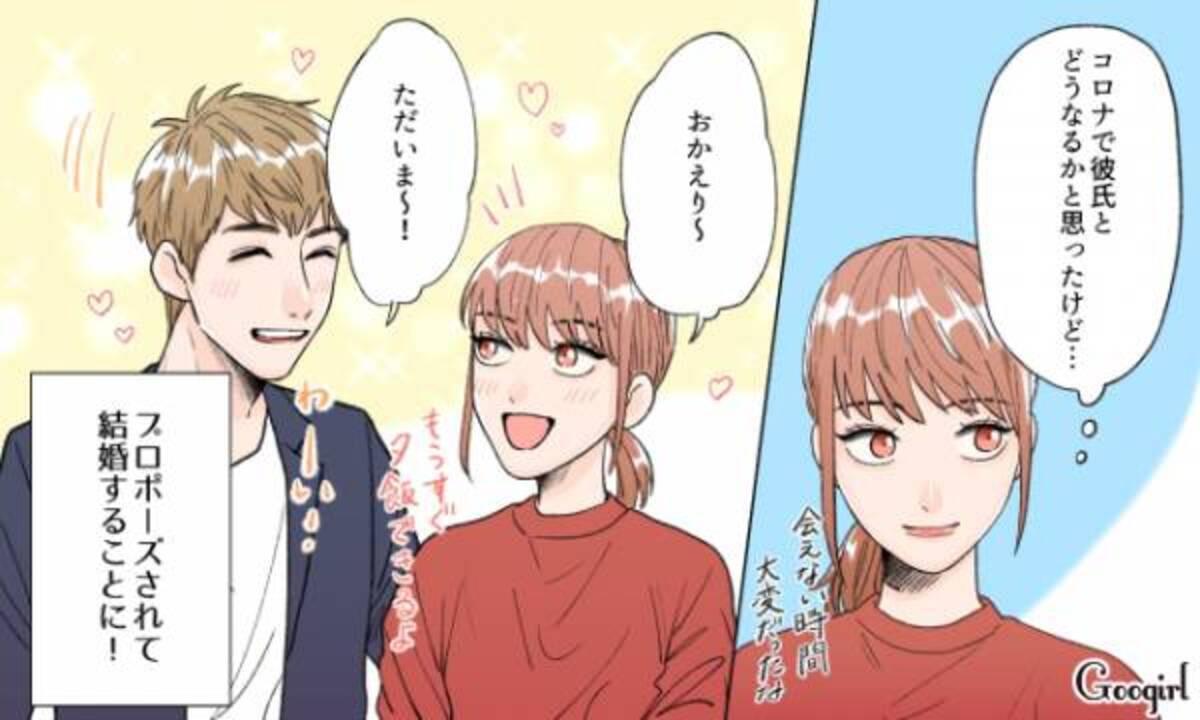 コロナ禍で激変 一人暮らしのリアルな恋愛事情4選 年12月8日 ウーマンエキサイト 1 3