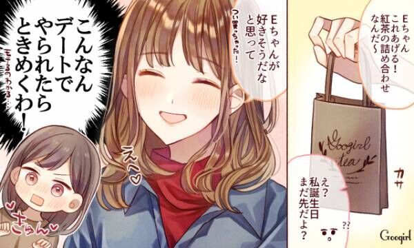 人気の秘密はこれか モテ女子にノックアウトされた瞬間4つ 年12月7日 ウーマンエキサイト 1 3