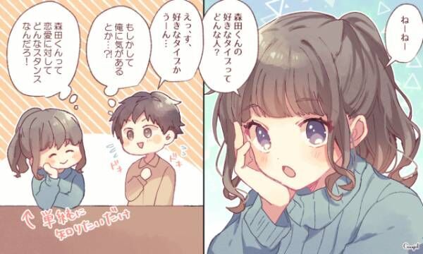 これってアプローチ 社交辞令と好意が見分けにくい言葉 年12月3日 ウーマンエキサイト 1 3