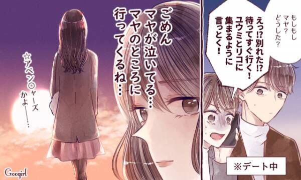 彼氏より友情が大事 男性が女同士の結束力の強さにビビったこと 年12月10日 ウーマンエキサイト 2 3
