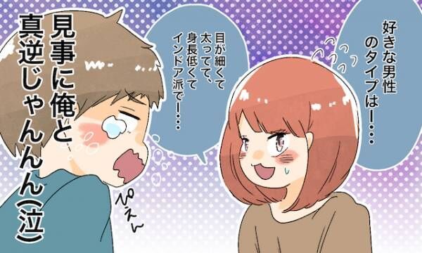 彼氏じゃなくて男友達が欲しいのに 恋愛に発展させない方法5つ 年12月11日 ウーマンエキサイト 1 3