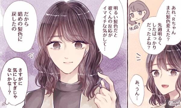 同性にも嫌われがち 他人の言動に敏感すぎる女性の特徴3つ 年12月16日 ウーマンエキサイト 1 3