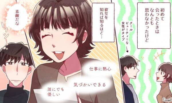 諦めないで 男性がタイプじゃなくても好きになる女性の特徴4つ 年12月15日 ウーマンエキサイト 1 3