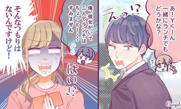 好きじゃないし 告白してもいないのにフラれたエピソード5つ 年12月17日 ウーマンエキサイト 2 3