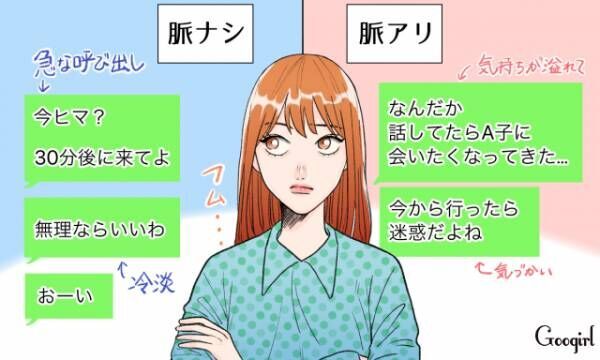 彼の本心を探りたい 言動から読み取れる彼の気持ち4つ 年12月17日 ウーマンエキサイト 1 3