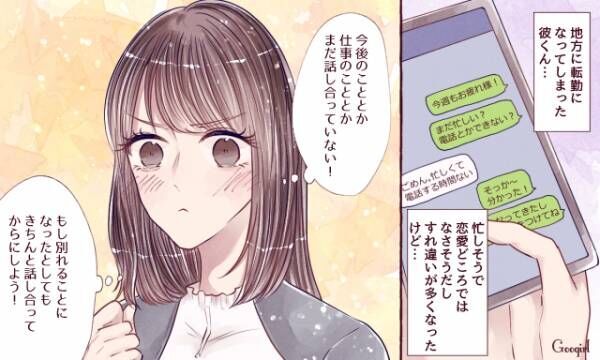 まだ続けてみる 苦しい恋愛をやめるかどうかの判断基準 年12月18日 ウーマンエキサイト 1 3