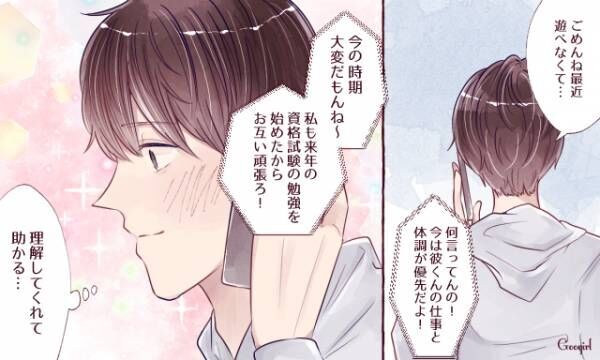 手放したくない 男性が 早く結婚したい と思う彼女の特徴4つ 年12月日 ウーマンエキサイト 1 3