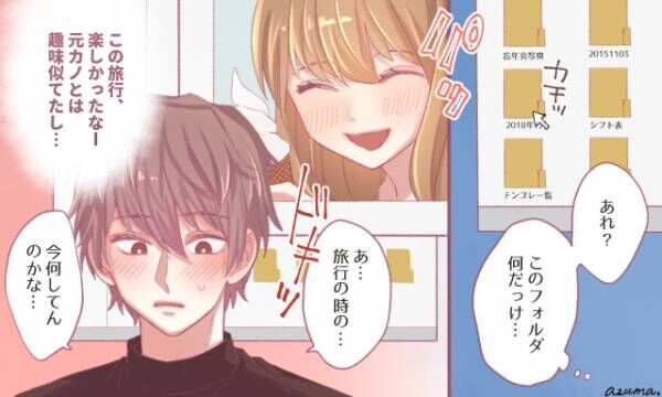 男性たちの本音 彼女がいるのに元カノに連絡したくなる時 年12月19日 ウーマンエキサイト 1 3