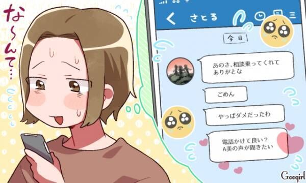 好きな人に好きな人がいる 対処法とチャンスの掴み方をアドバイス 年12月21日 ウーマンエキサイト 1 3