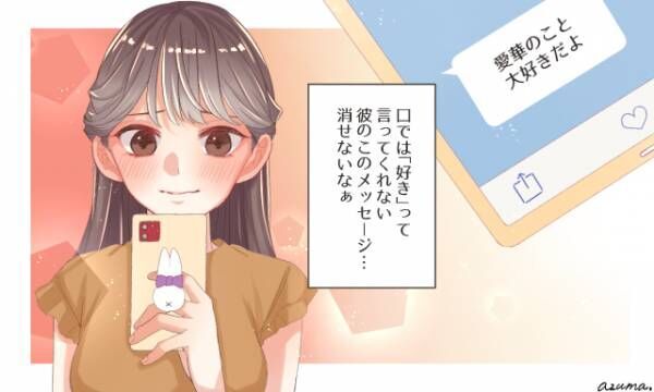 彼の頑張る姿にキュン 私って愛されているなぁ と実感する瞬間4つ 年12月23日 ウーマンエキサイト 1 3