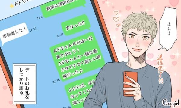 これは脈アリ デート後のlineで男性が本気を見せる内容 年12月26日 ウーマンエキサイト 1 2