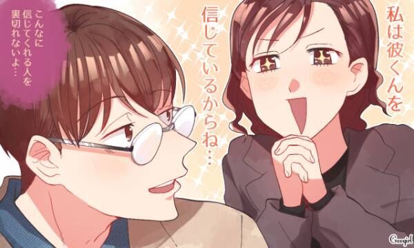 煩わしい駆け引きはナシで 彼に浮気させない彼女になる方法4つ 年12月23日 ウーマンエキサイト 1 3