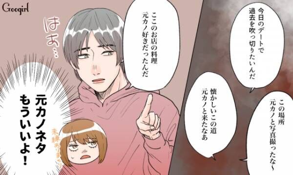 さすがにこれはダメだ 女性がドン引きしてしまった 自己中デート 年12月27日 ウーマンエキサイト 1 3