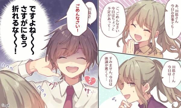 駆け引きに要注意 彼があなたへの片思いをやめてしまう理由3つ 年12月27日 ウーマンエキサイト 1 2
