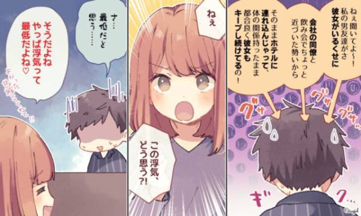 裏切られたらどうする 浮気している彼氏を懲らしめる方法4つ 年12月29日 ウーマンエキサイト 1 3